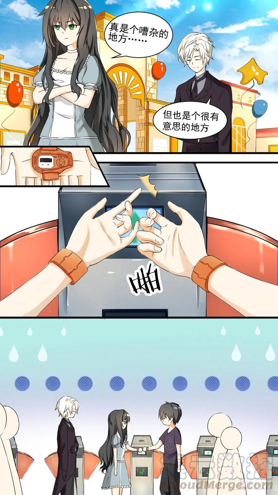 女子学院的男生 【42】作死计划 第3页