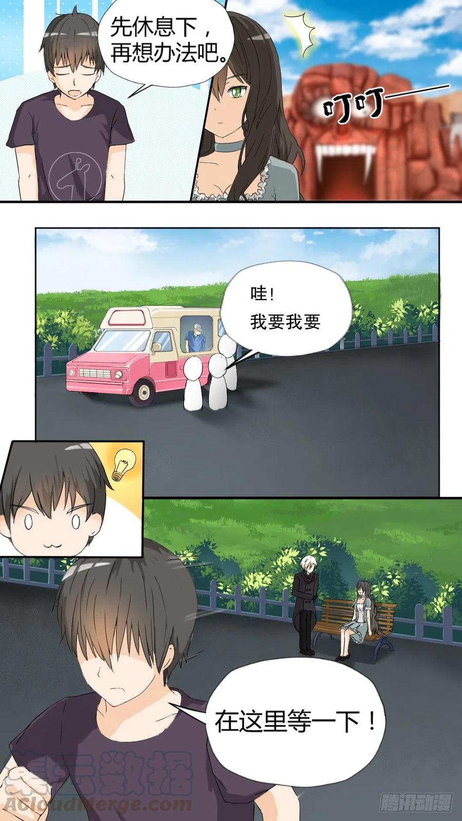 女子学院的男生 【42】作死计划 第9页