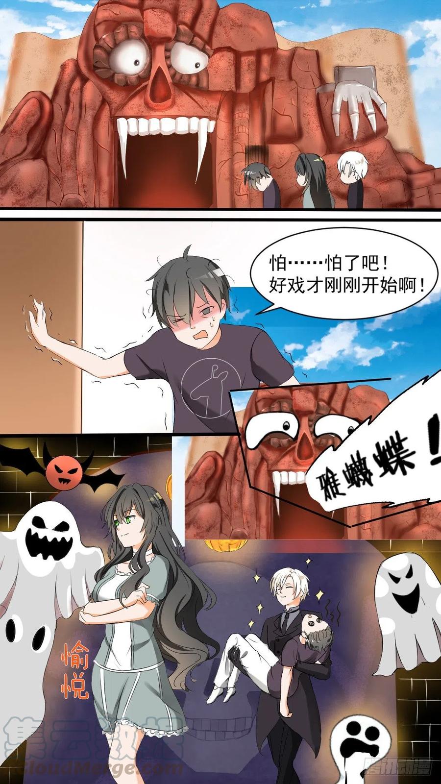 女子学院的男生 【42】作死计划 第7页