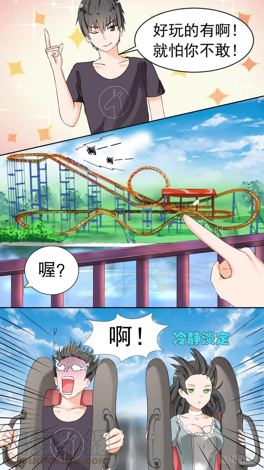 女子学院的男生 【42】作死计划 第6页