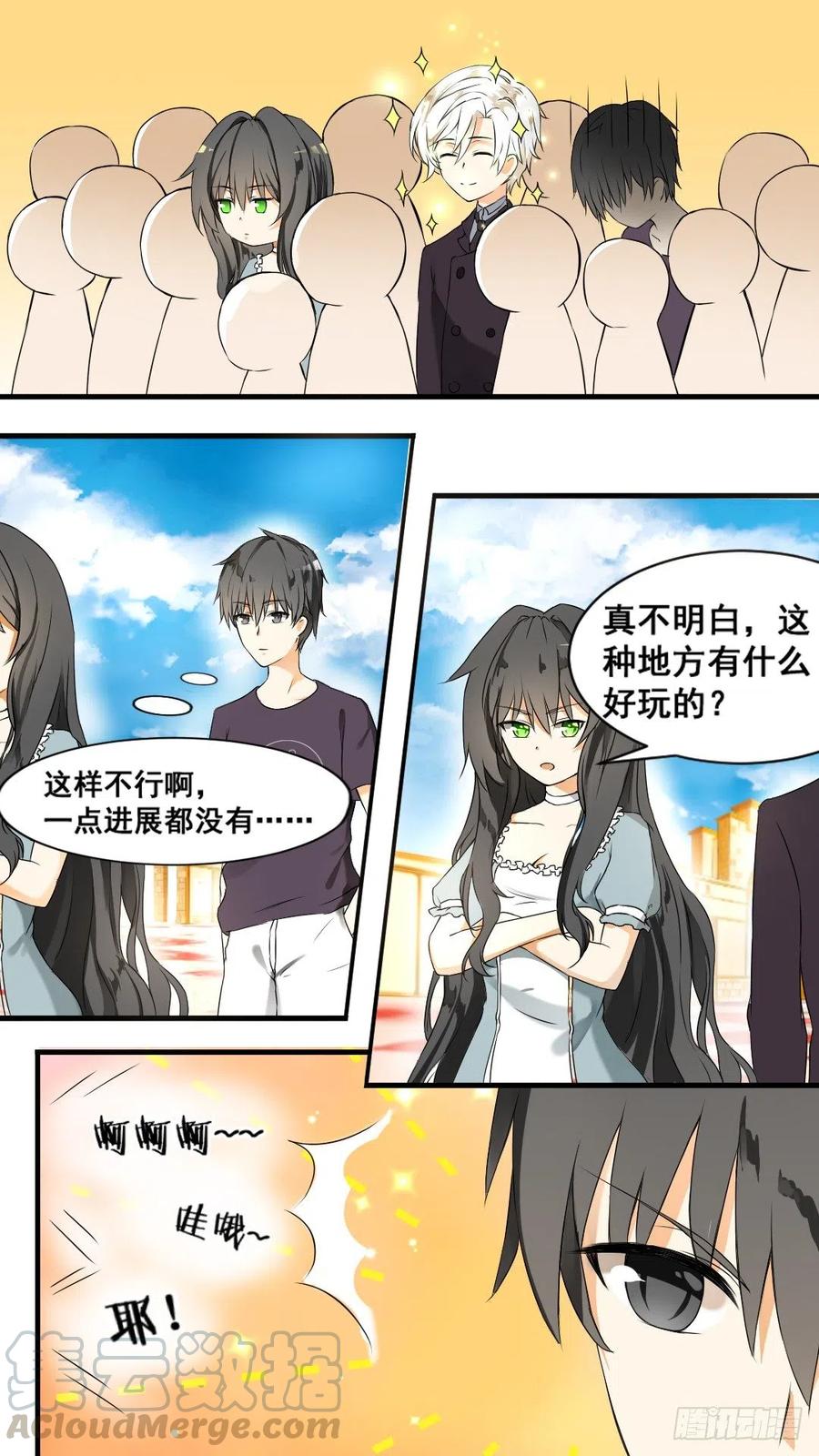 女子学院的男生 【42】作死计划 第5页