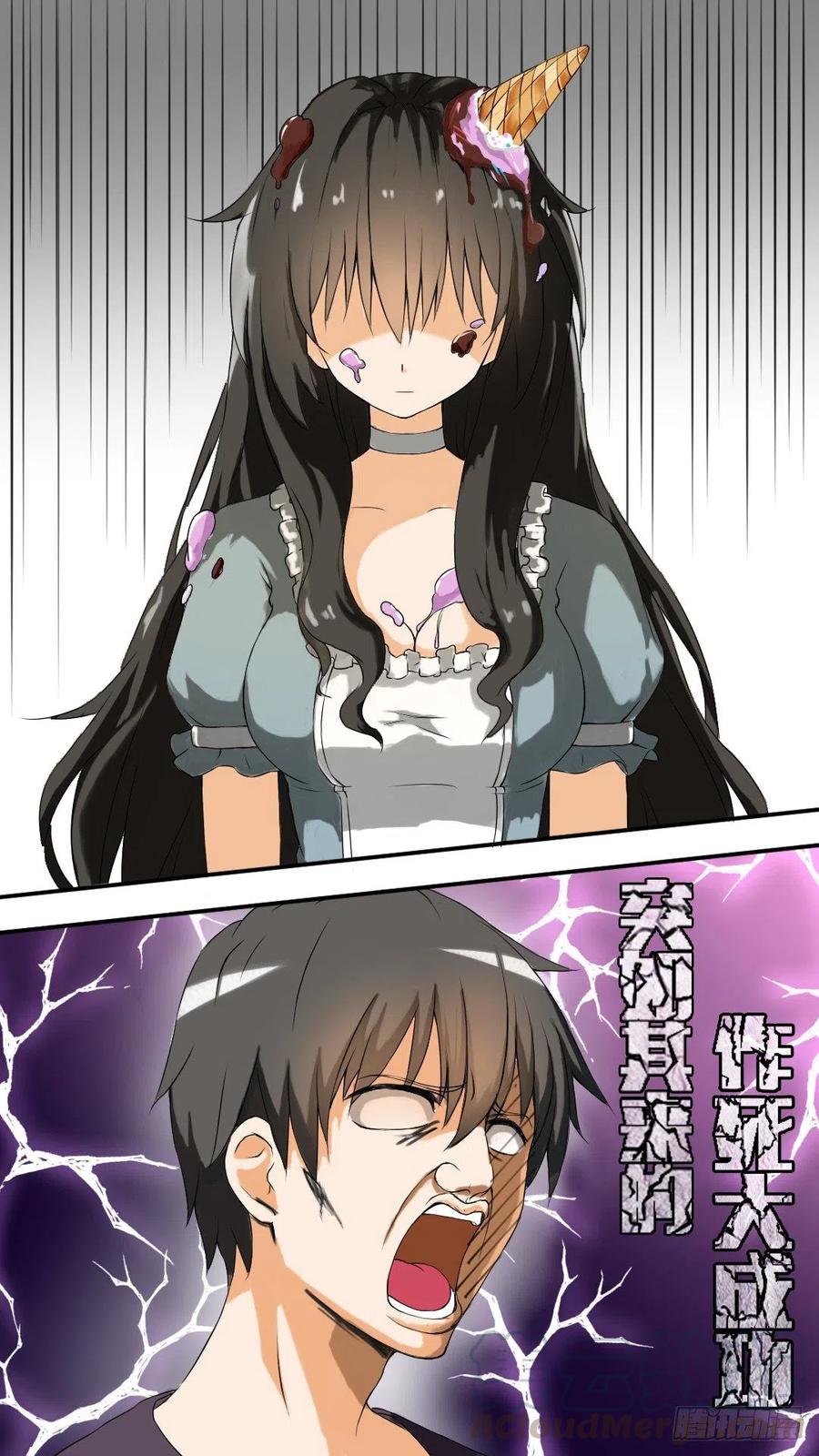 女子学院的男生 【42】作死计划 第12页