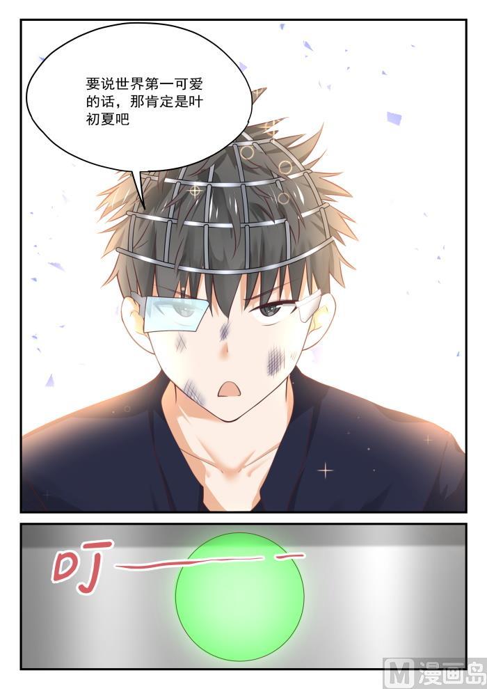 女子学院的男生 【420】真的假不了 第12页