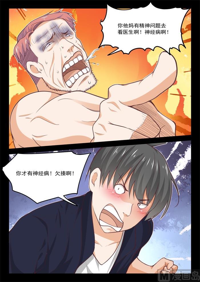 女子学院的男生 【423】叽叽歪歪 第10页