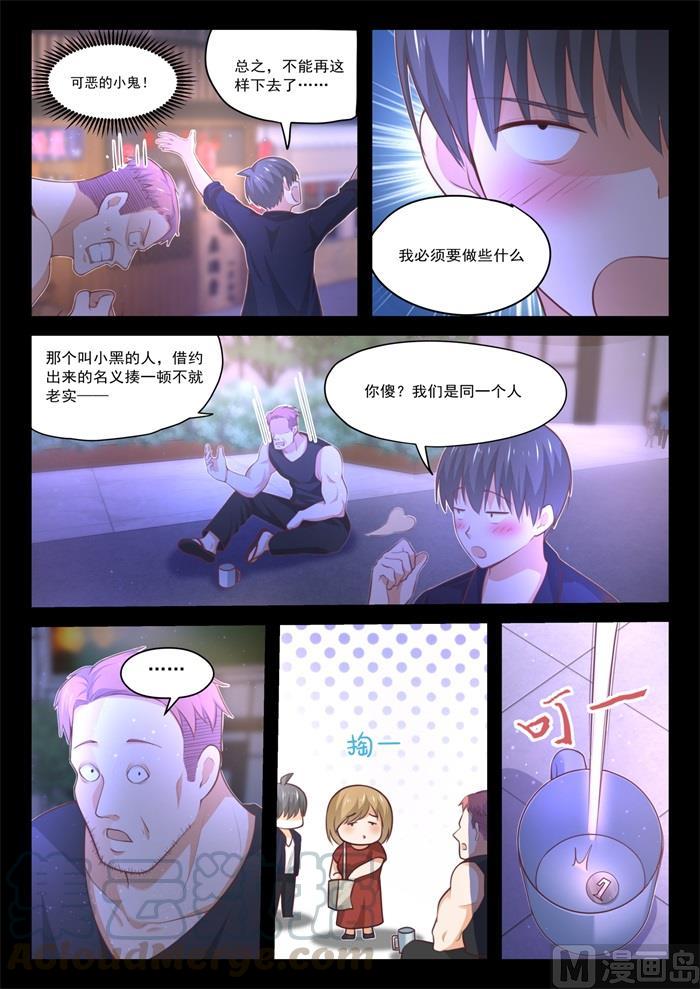 女子学院的男生 【423】叽叽歪歪 第9页