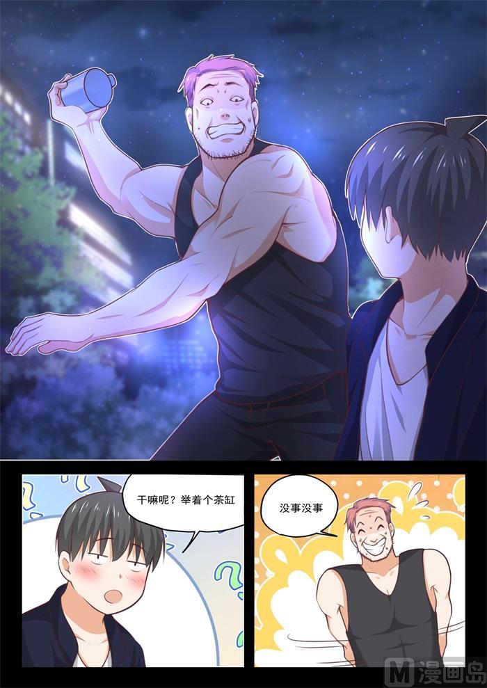女子学院的男生 【423】叽叽歪歪 第8页