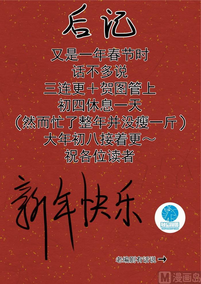 女子学院的男生 【428】真的不是我呀！ 第12页