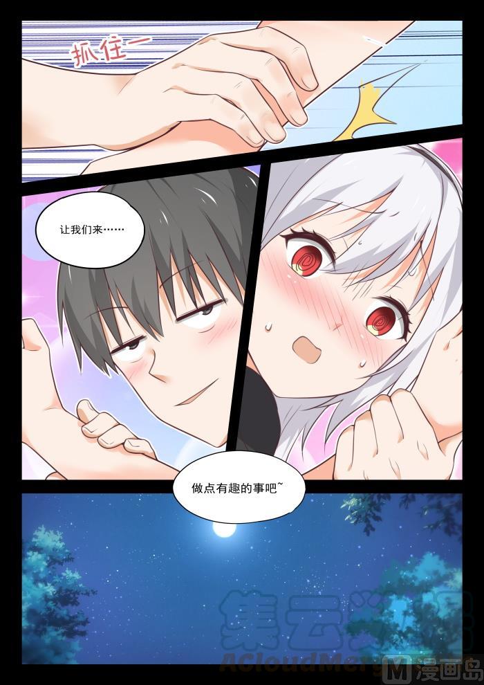 女子学院的男生 【428】真的不是我呀！ 第3页