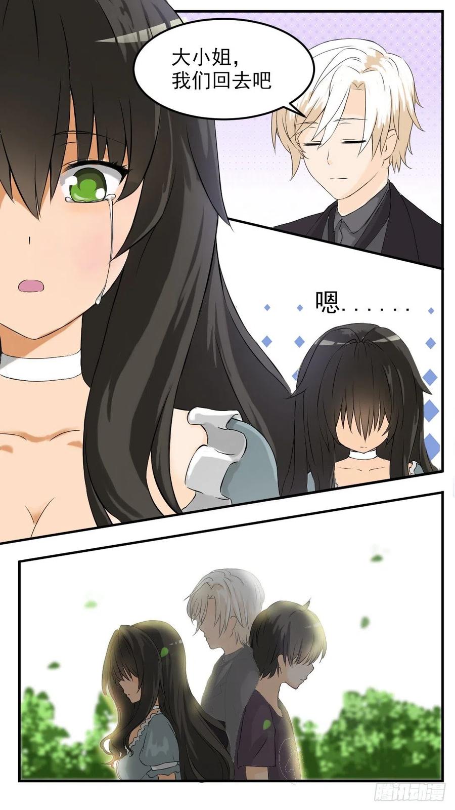女子学院的男生 【43】劳伦斯的意图 第8页
