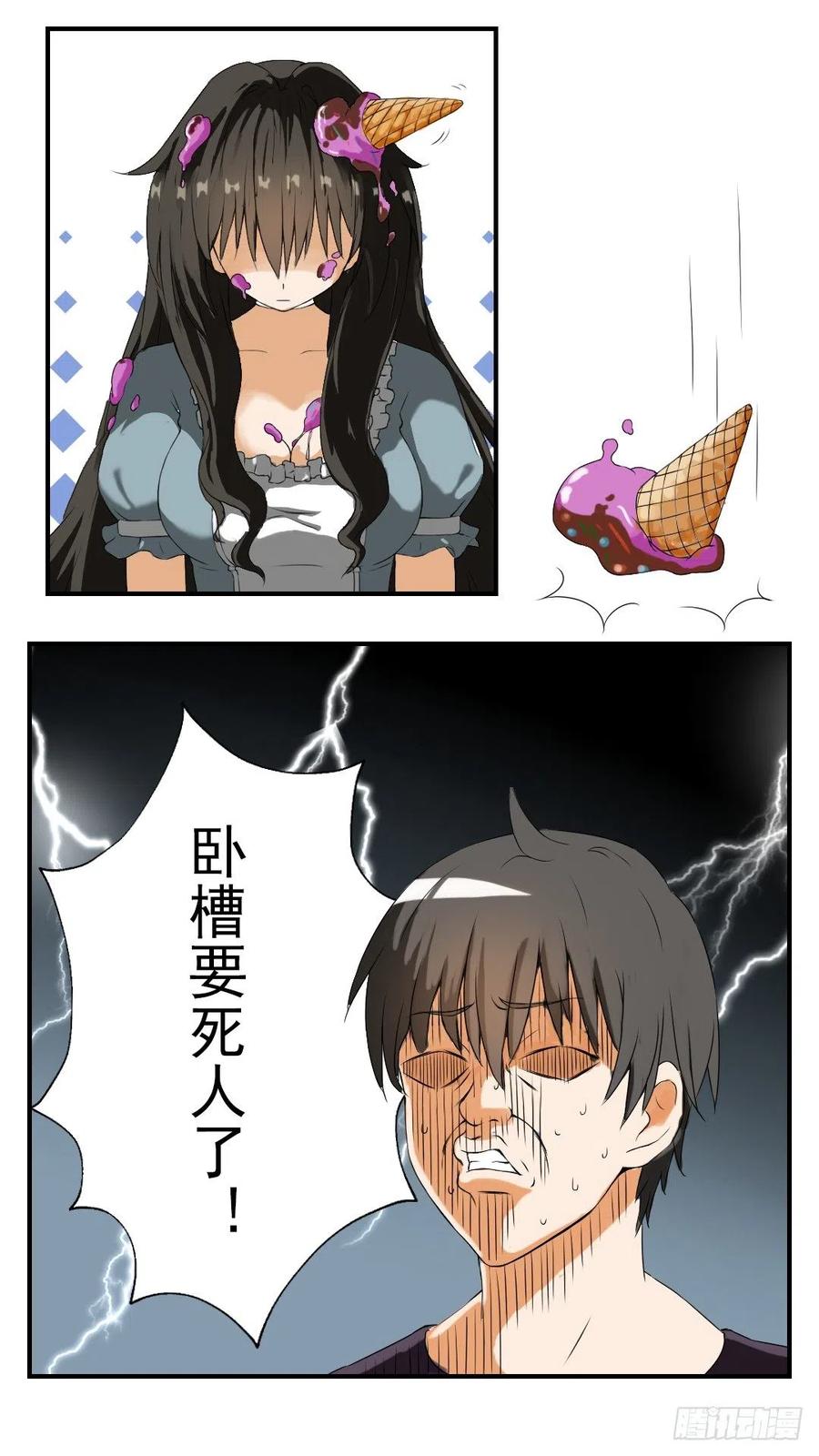 女子学院的男生 【43】劳伦斯的意图 第2页