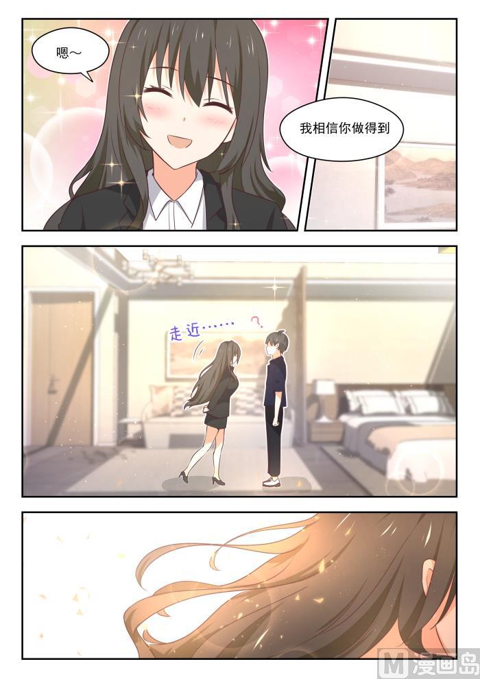 女子学院的男生 【431】那家伙！ 第6页