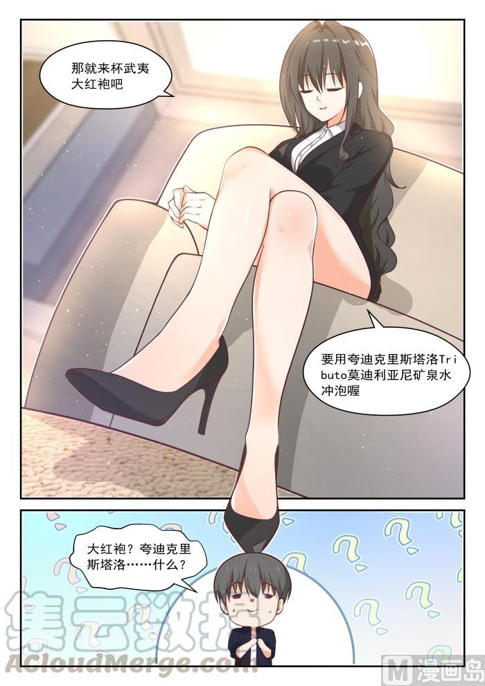 女子学院的男生 【432】让我看看 第3页