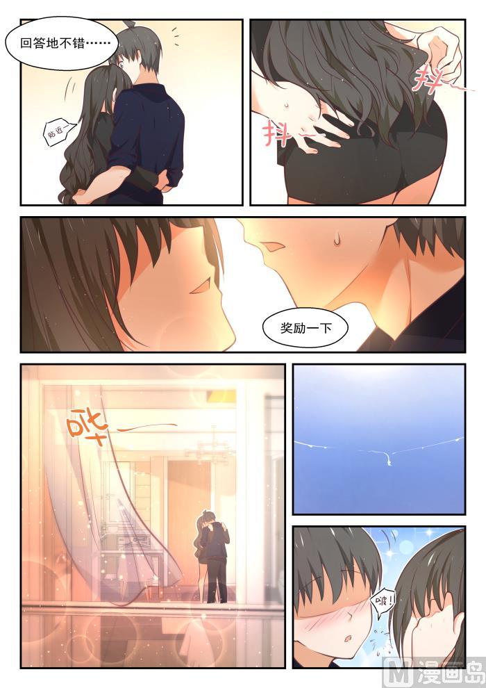 女子学院的男生 【432】让我看看 第10页