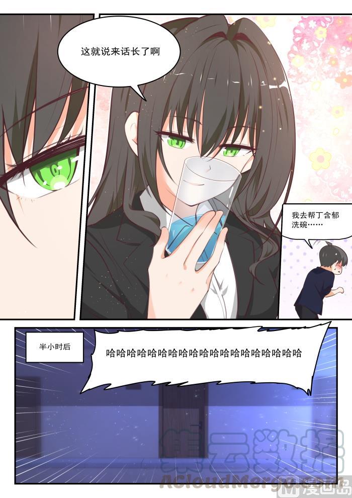 女子学院的男生 【433】住下了 第9页