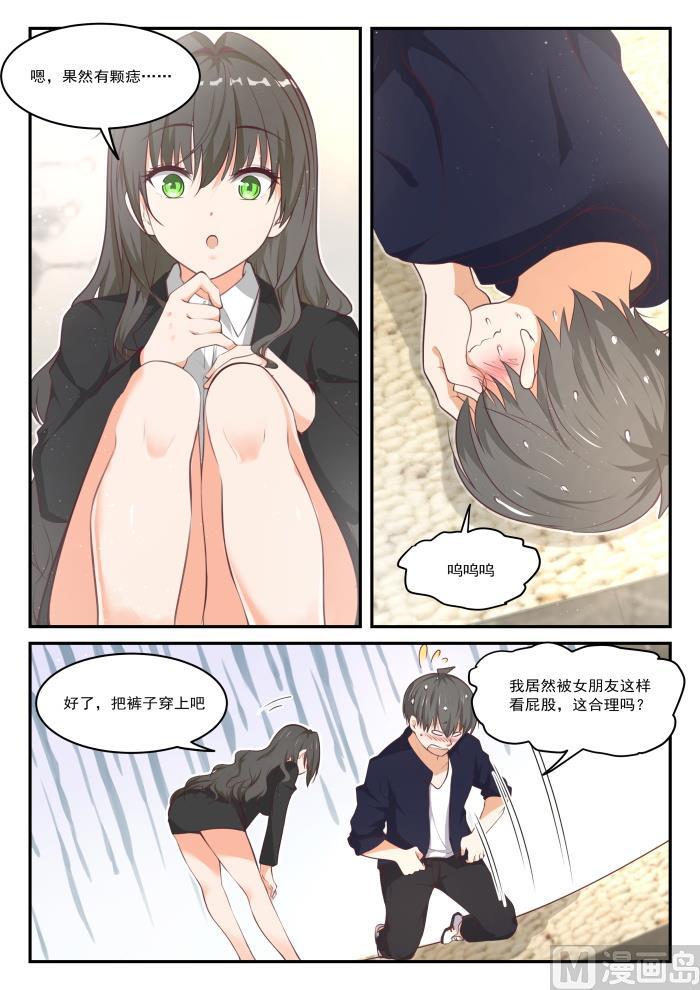 女子学院的男生 【433】住下了 第2页