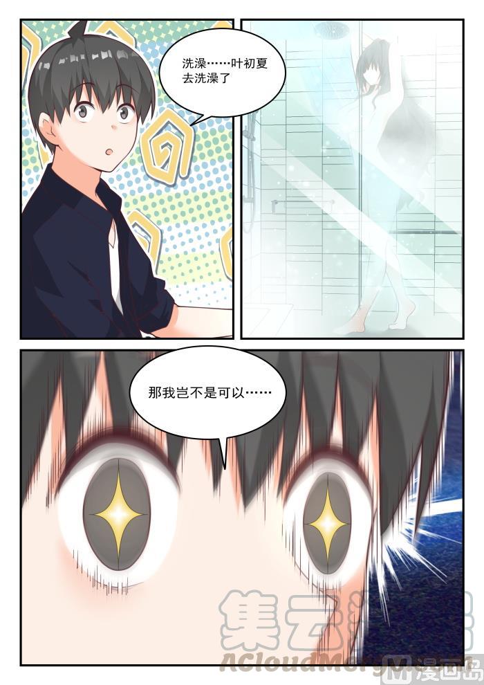 女子学院的男生 【434】你变了 第11页