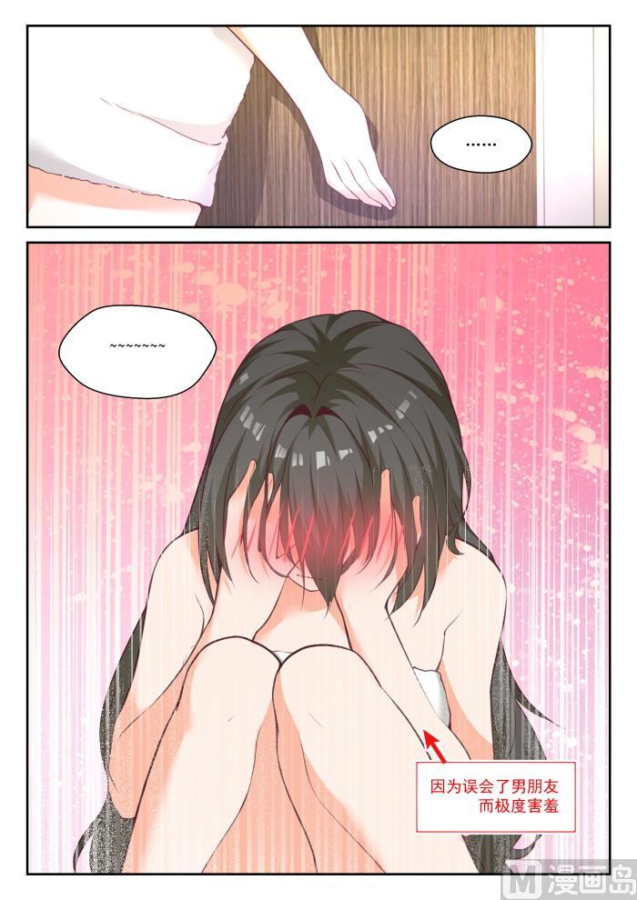 女子学院的男生 【436】熟能生巧 第12页