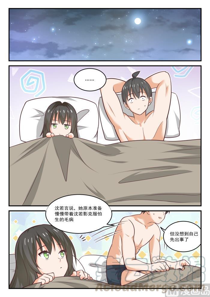 女子学院的男生 【437】我懂我来整 第2页