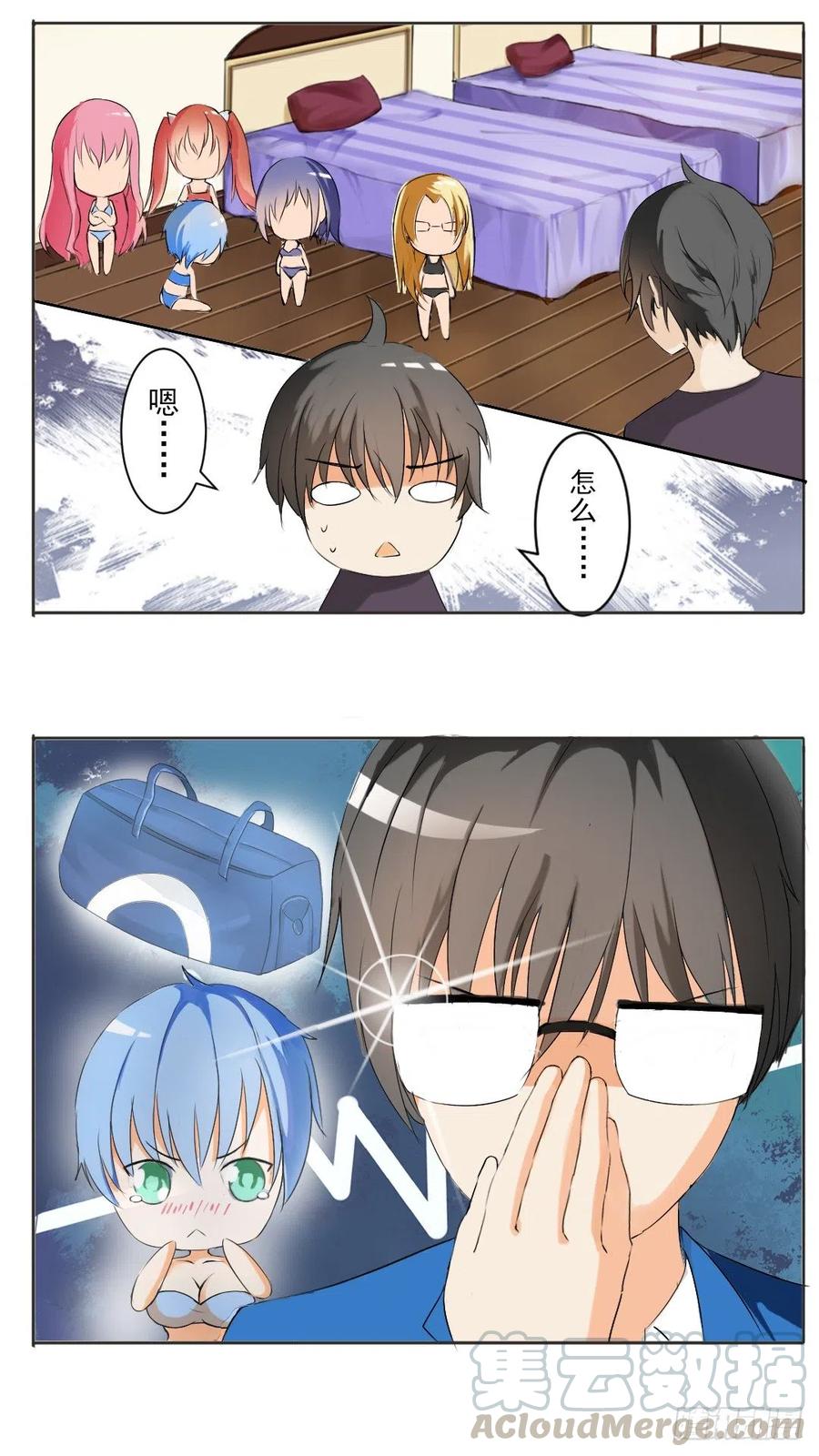 女子学院的男生 【44】我不是我没有 第7页