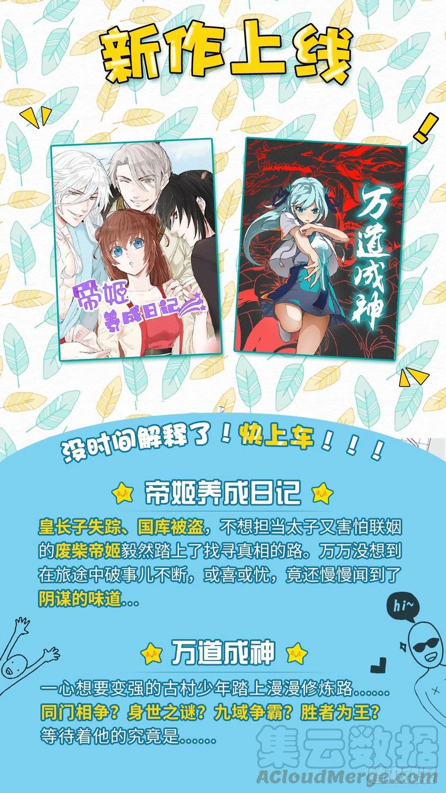 女子学院的男生 【44】我不是我没有 第1页