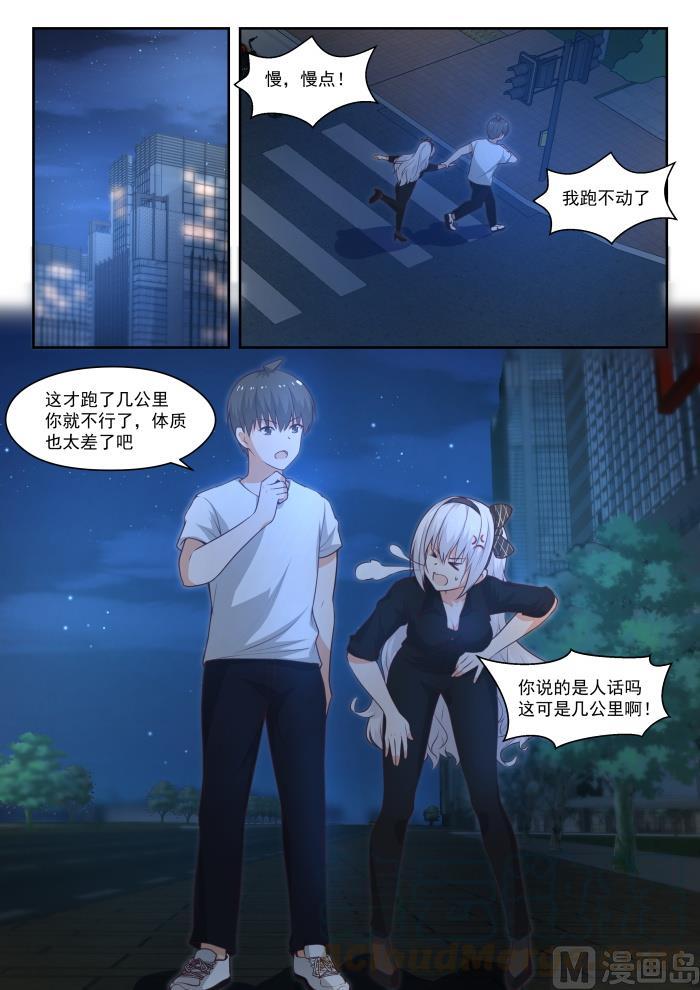 女子学院的男生 【440】姐姐的担心 第2页