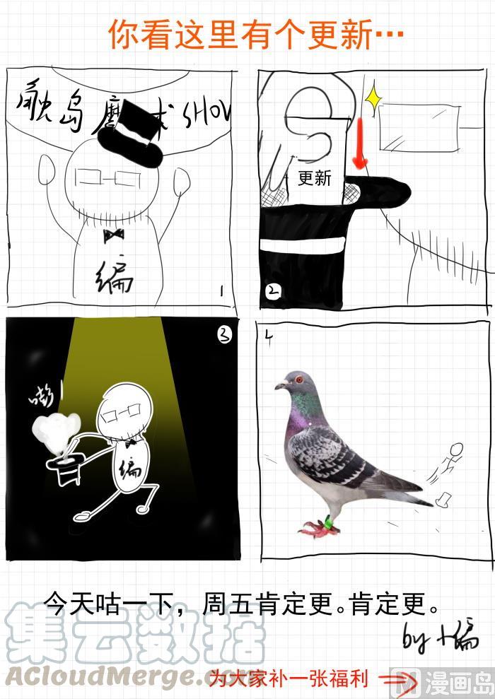 女子学院的男生 通知 第1页