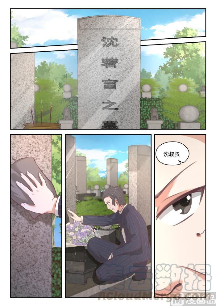 女子学院的男生 【445】必要的东西 第8页