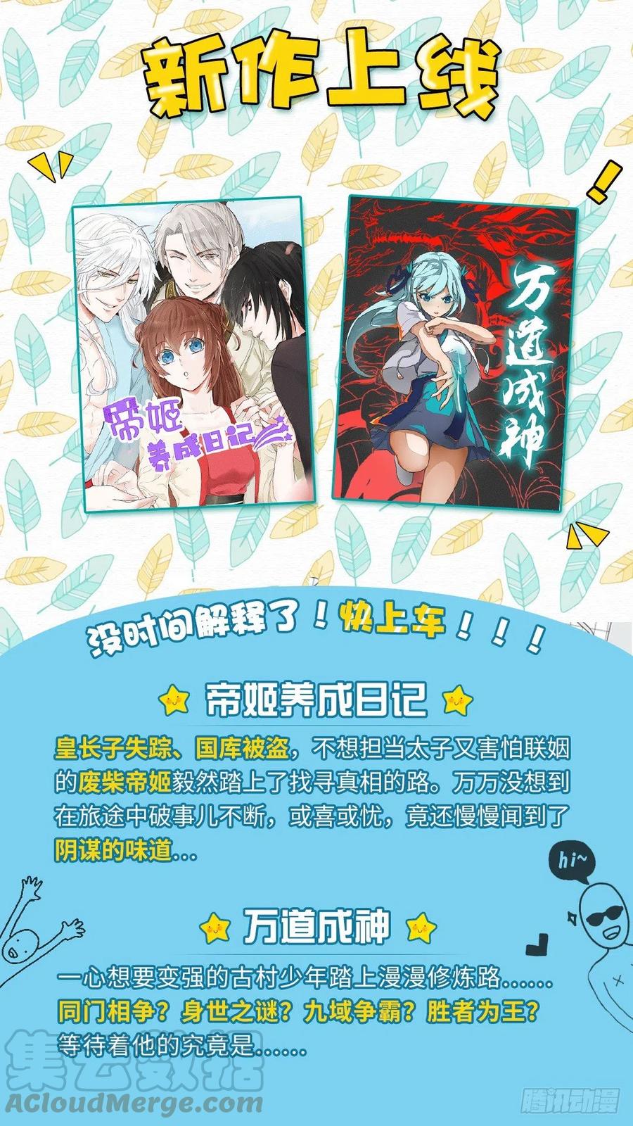 女子学院的男生 【45】终得清白 第1页