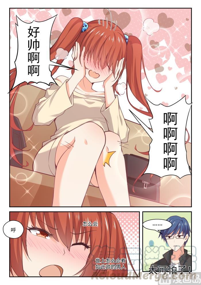 女子学院的男生 【番外】作家与画家1 第8页