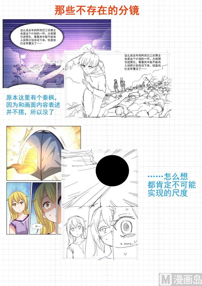 女子学院的男生 【番外】作家与画家2 第13页