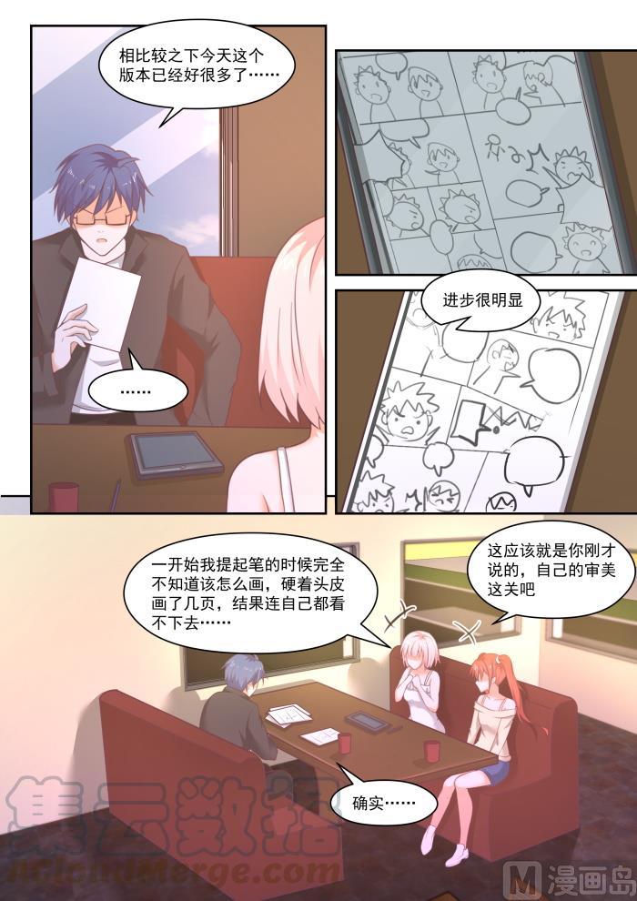 女子学院的男生 【番外】作家与画家4 第2页