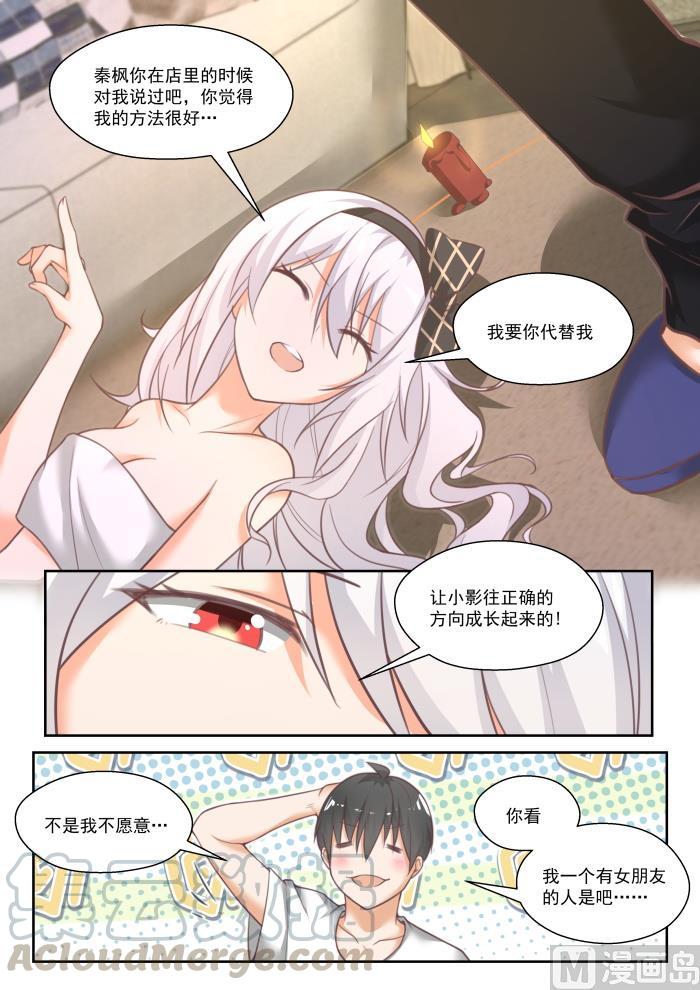 女子学院的男生 【448】拜拜 第8页