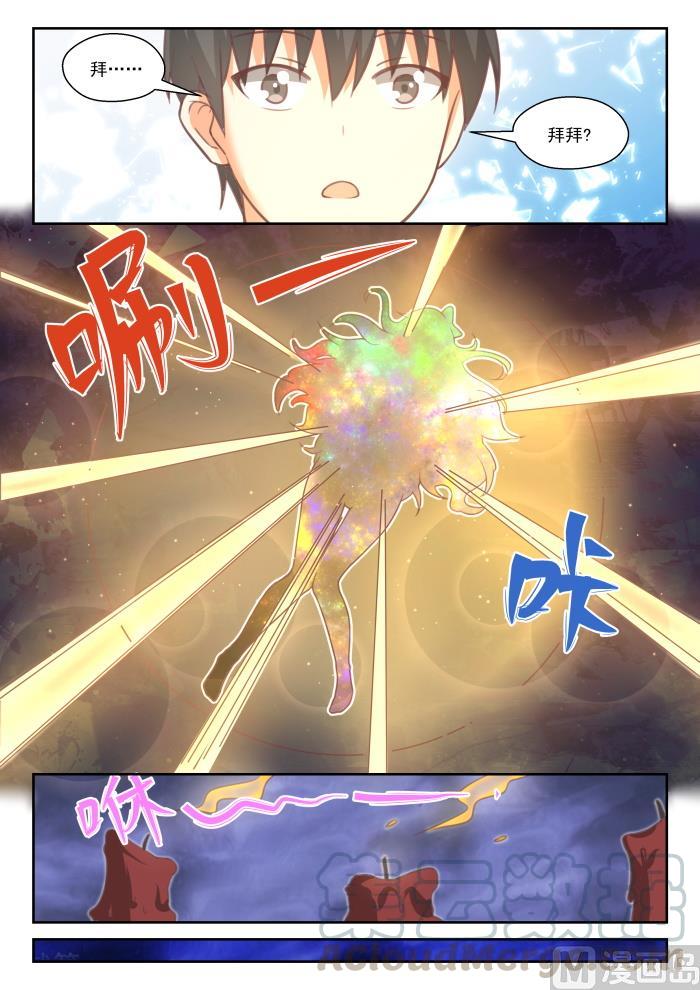 女子学院的男生 【448】拜拜 第10页