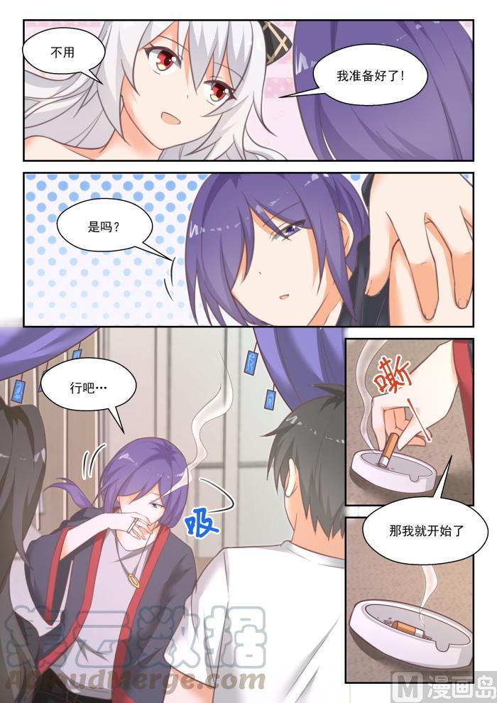 女子学院的男生 【448】拜拜 第4页