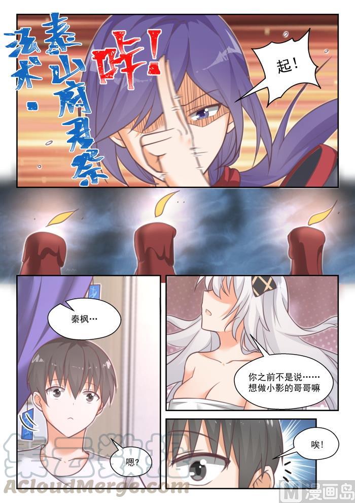 女子学院的男生 【448】拜拜 第5页