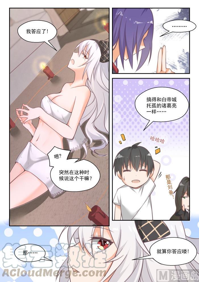 女子学院的男生 【448】拜拜 第6页