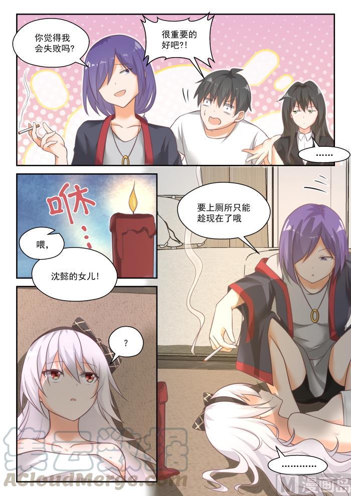 女子学院的男生 【448】拜拜 第3页