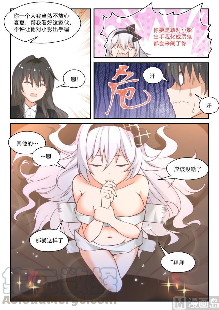 女子学院的男生 【448】拜拜 第9页