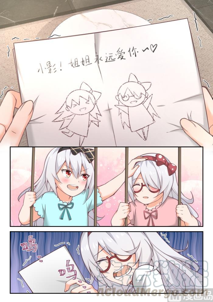 女子学院的男生 【450】沈若言的信 第10页