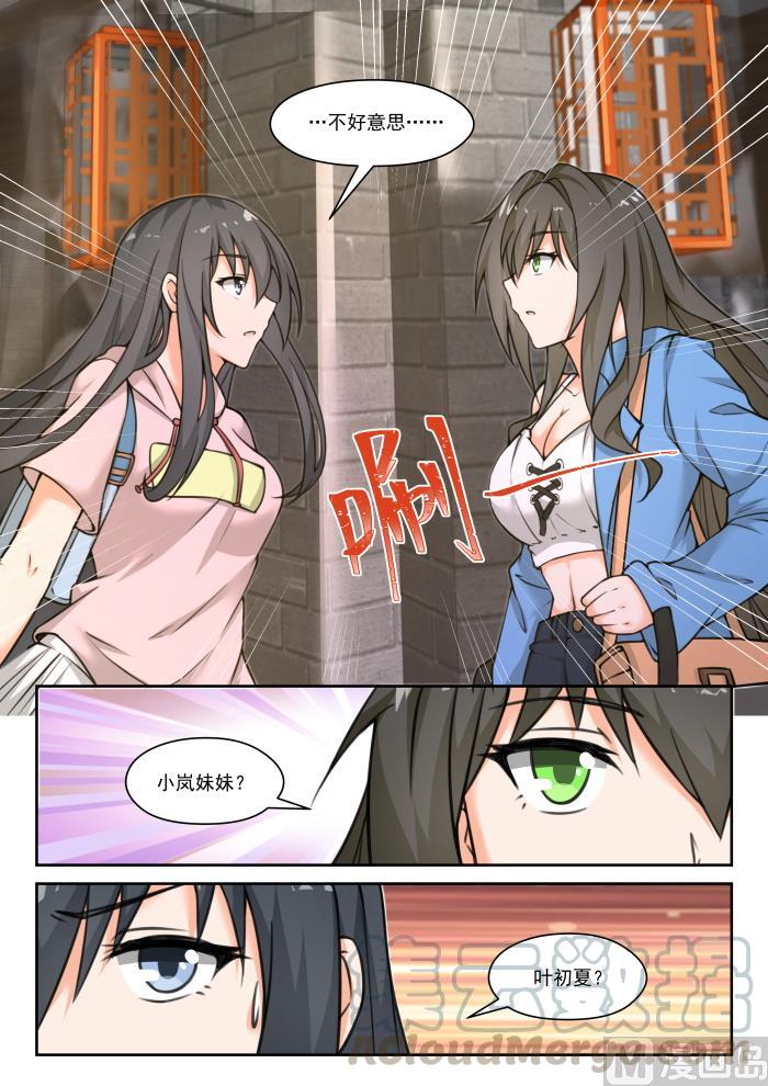 女子学院的男生 【451】总裁的礼物1 第10页