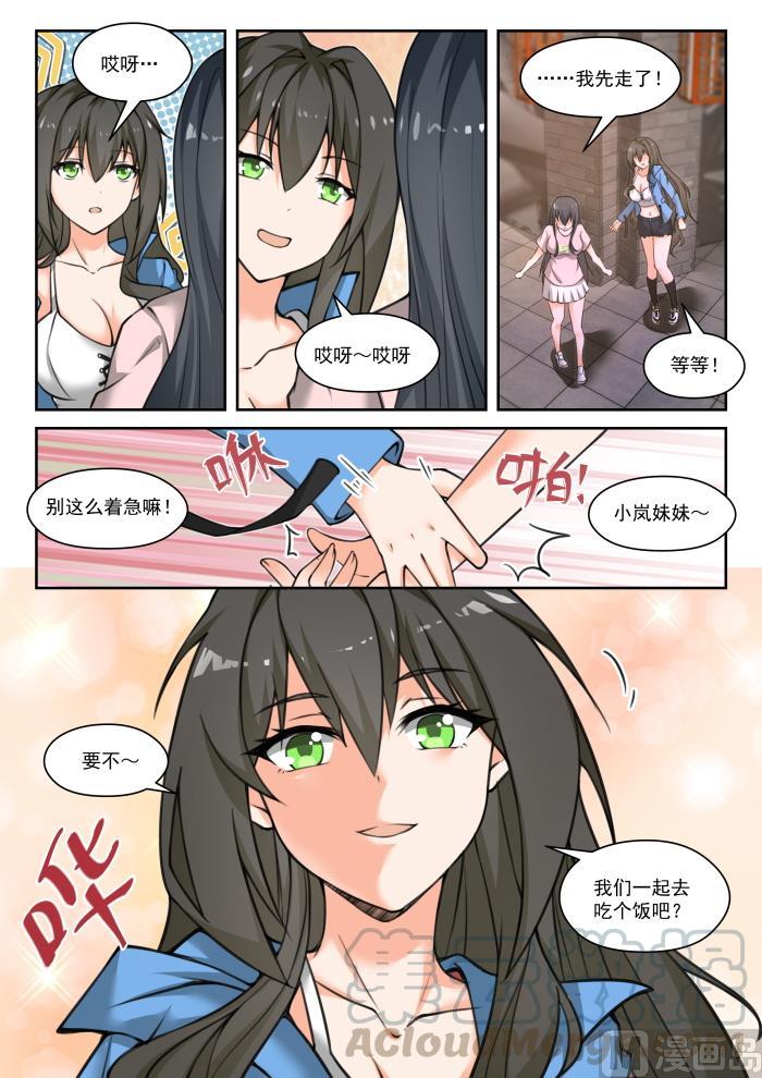 女子学院的男生 【451】总裁的礼物1 第11页