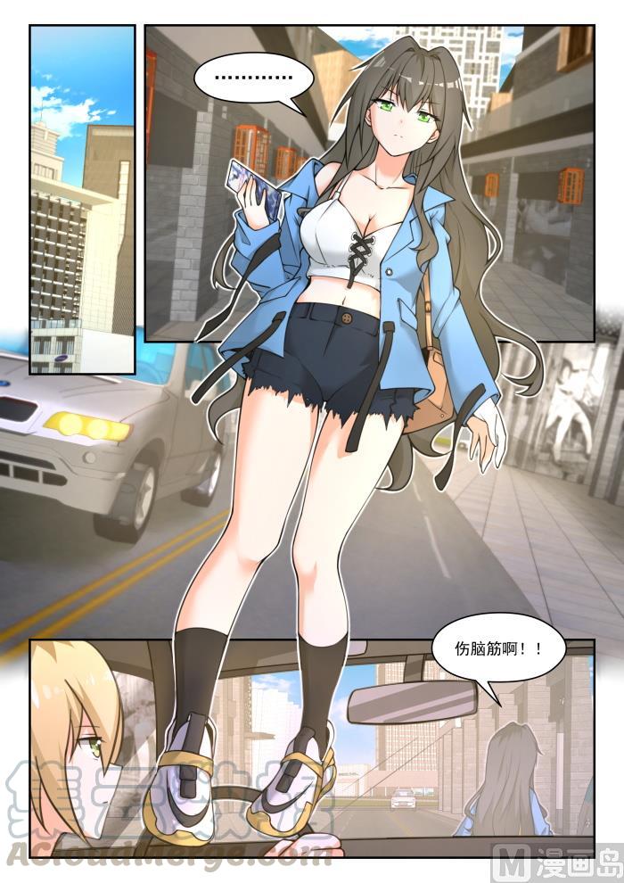 女子学院的男生 【451】总裁的礼物1 第8页