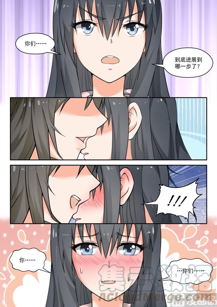 女子学院的男生 【452】总裁的礼物2 第6页