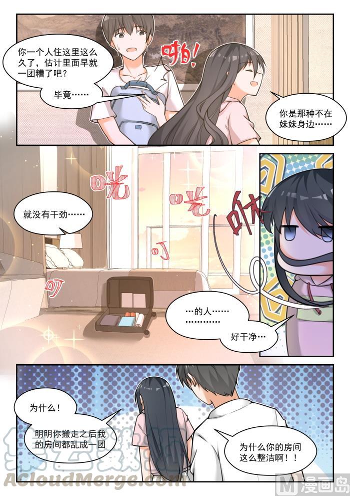 女子学院的男生 【453】总裁的礼物3 第8页