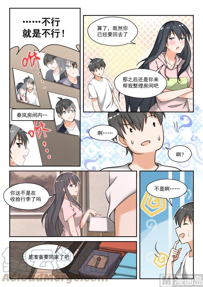 女子学院的男生 【453】总裁的礼物3 第10页