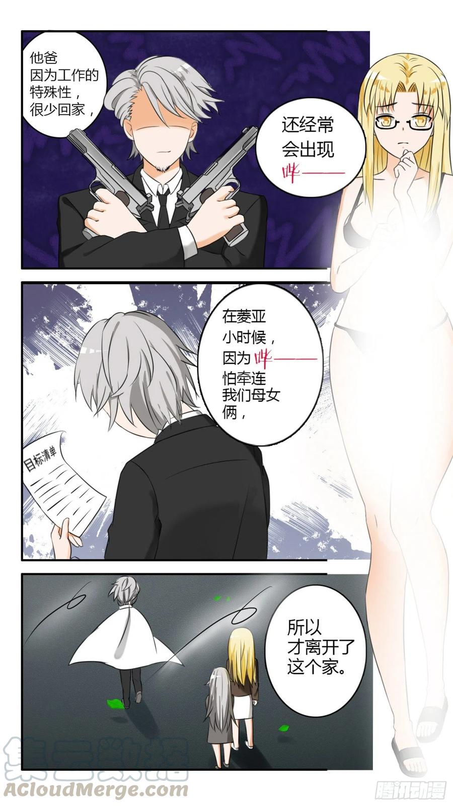 女子学院的男生 【46】这油真的加不了 第5页