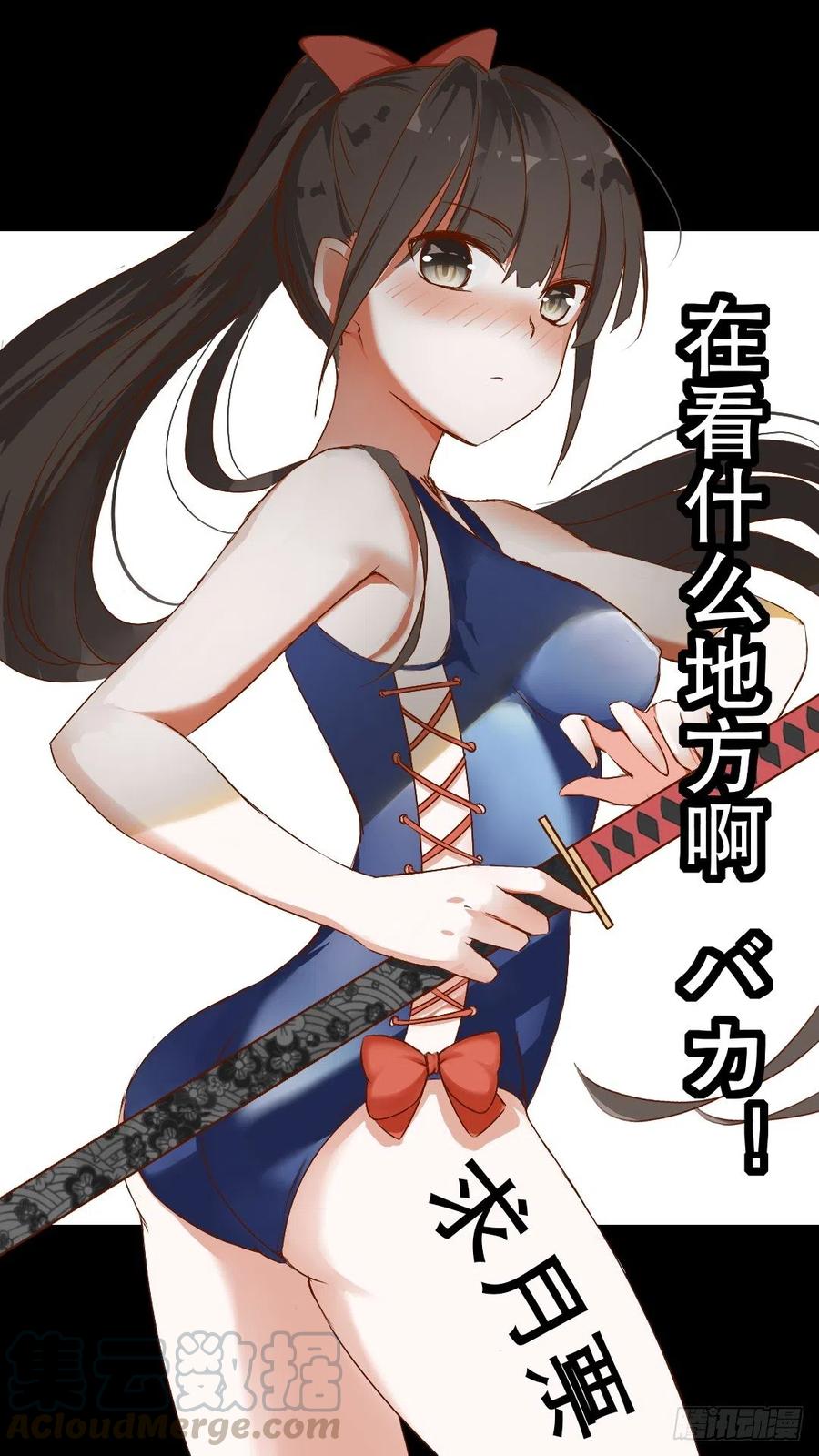 女子学院的男生 【46】这油真的加不了 第13页