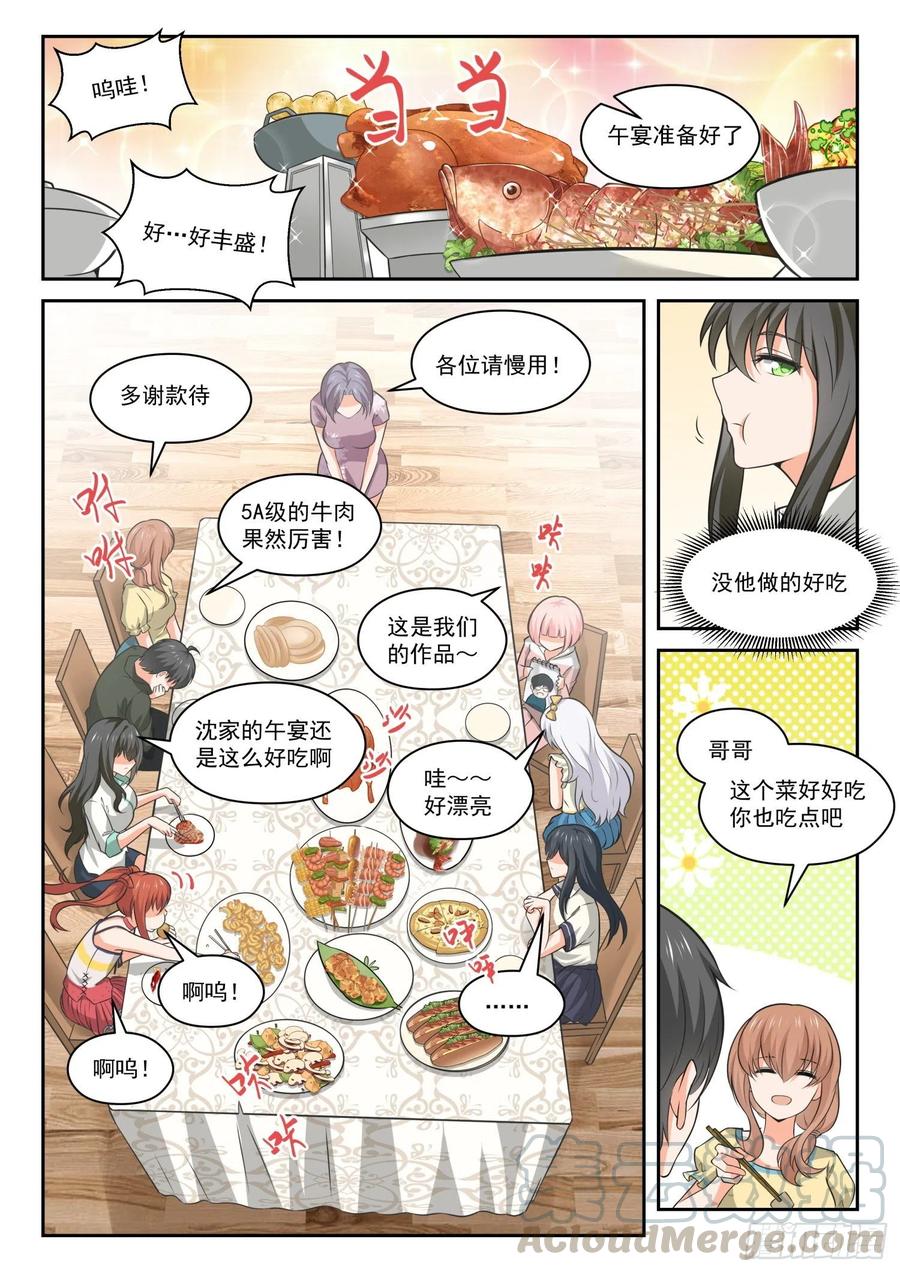 女子学院的男生 【456】总裁的礼物6 第10页