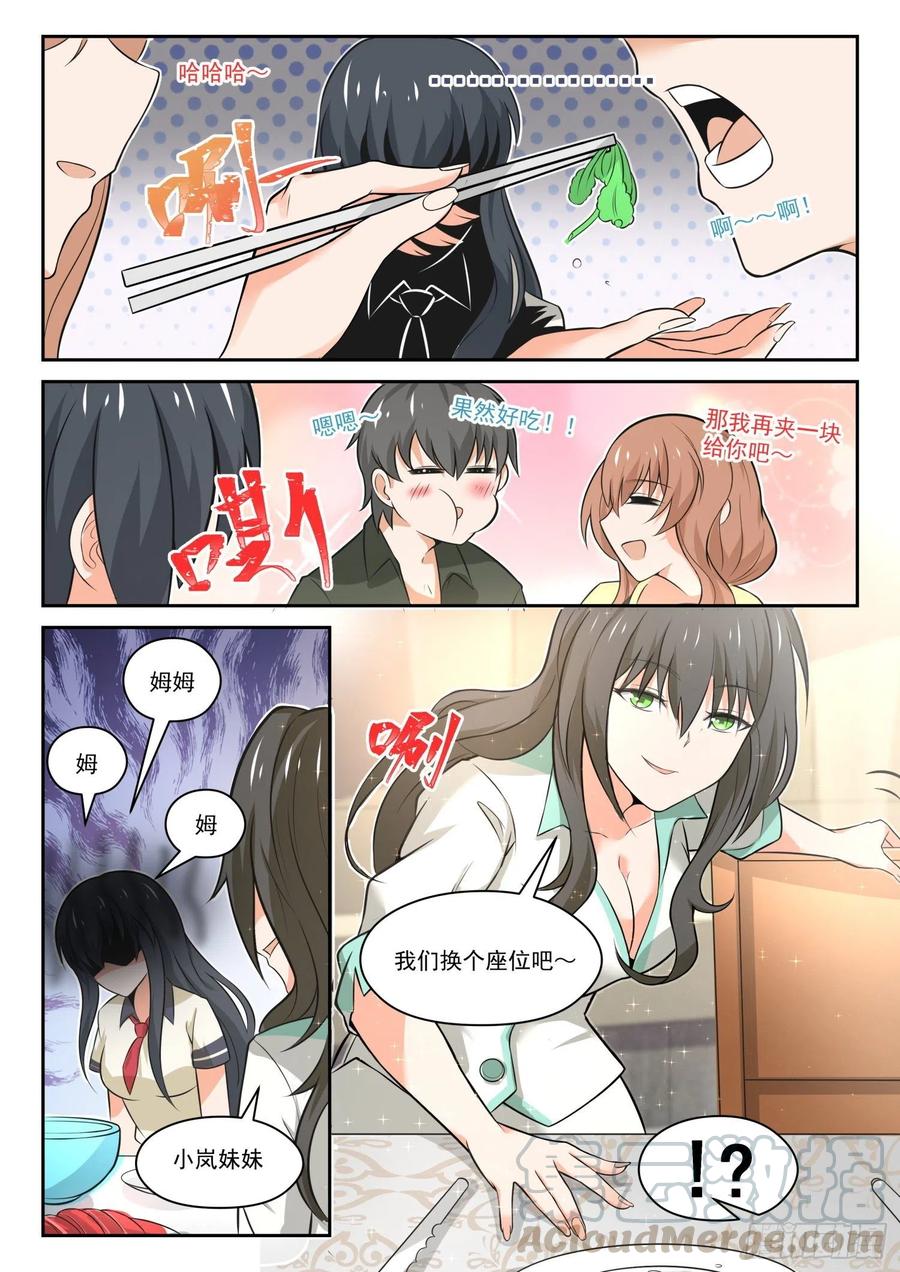 女子学院的男生 【456】总裁的礼物6 第11页