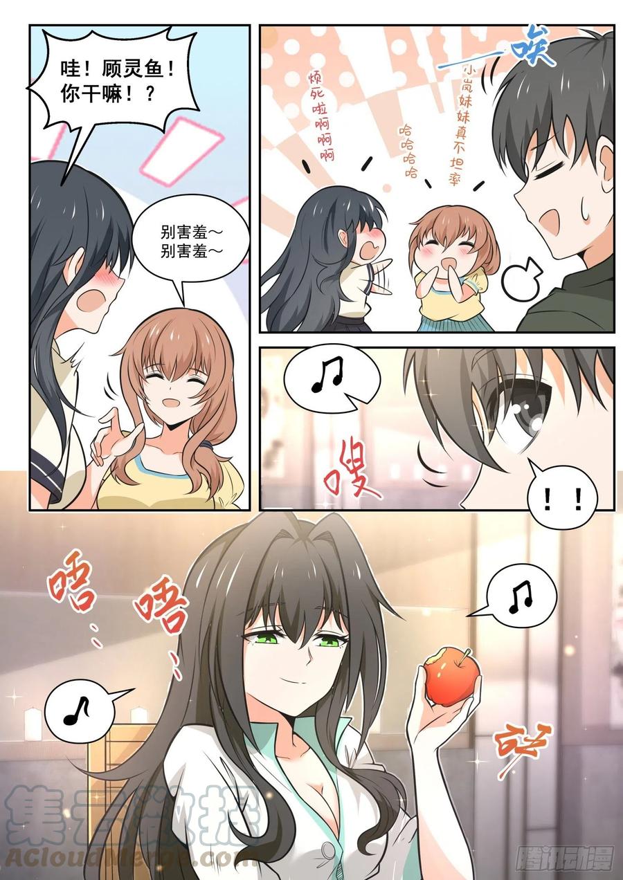 女子学院的男生 【457】总裁的礼物7 第11页